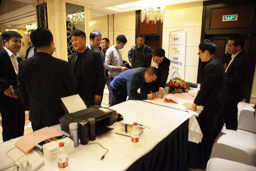 “桩墙合璧、逐鹿中原”-上海金泰系列产品春季推荐会之郑州站